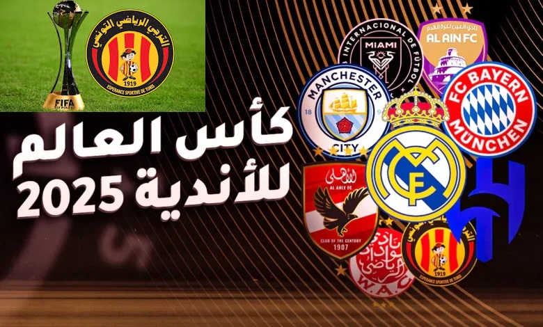 رسميًا/ يهم الترجي : ميركاتو استثنائي خاص بكأس العالم للأندية