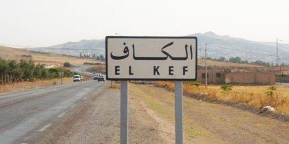 الكاف : رفع منع الجولان