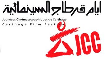 بــلاغ مروري بمناسبة أيام قرطاج السينمائية