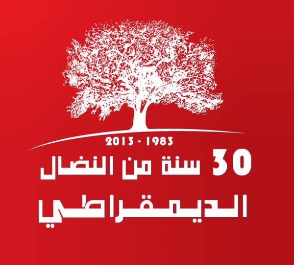 بعد منعه من دخول البحرين : الحزب الجمهوري  يتضامن مع وفد اتحاد الشغل ويدعو الخارجية إلى الاحتجاج 