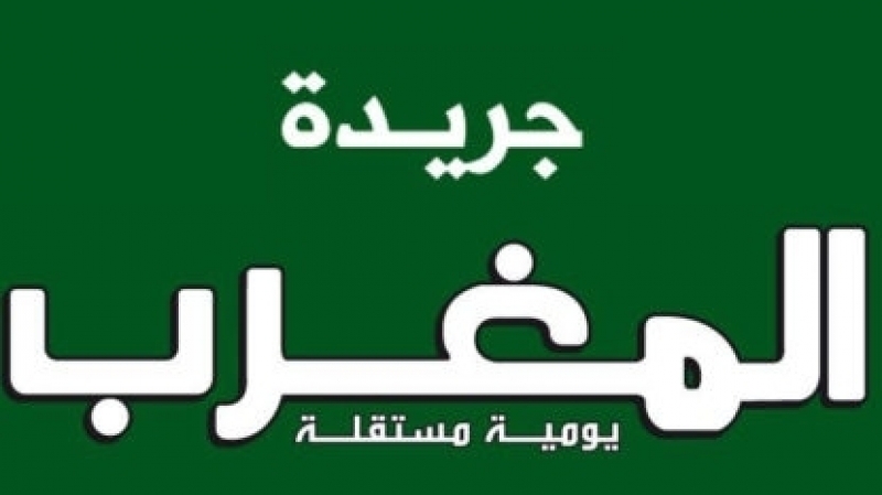 جريدة المغرب تحتجب عن الصدور