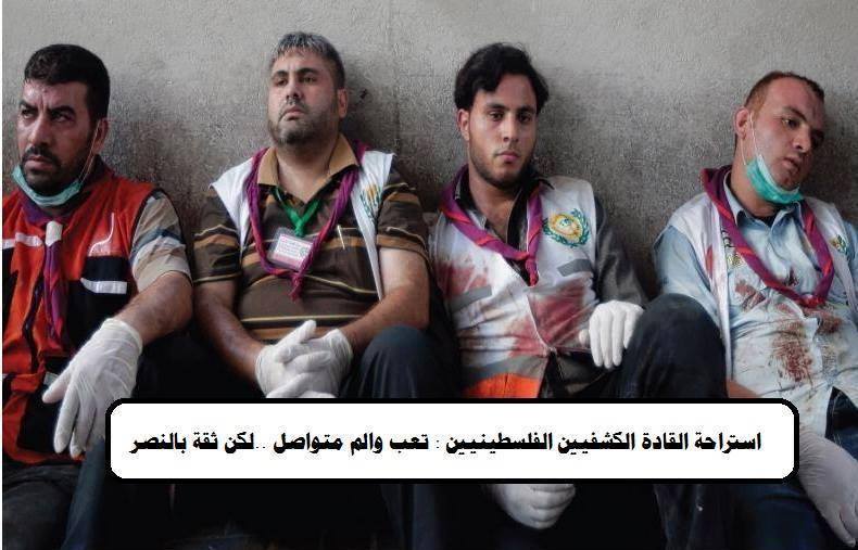الكشافة التونسية تطلق مبادرة لمساعدة غزّة