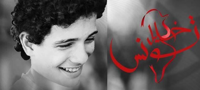 لمة مغاربية في حفل خليل تونس