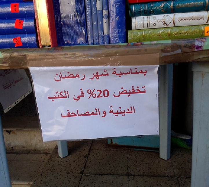 إذا كانت النيّة صافية : لماذا لا تكون  هذه التخفيضات على طول العام ؟