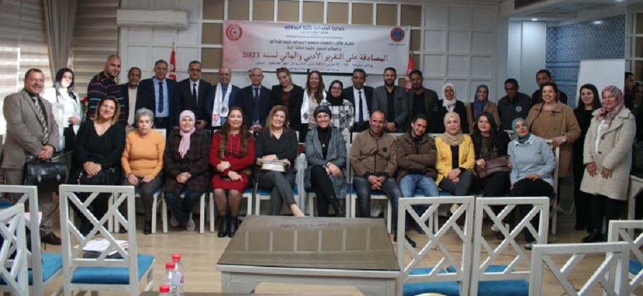 الجلسة العامة لجمعية الصداقة لكتبة المحاكم : إصرار عل العمل وتحقيق طموحات الجميع