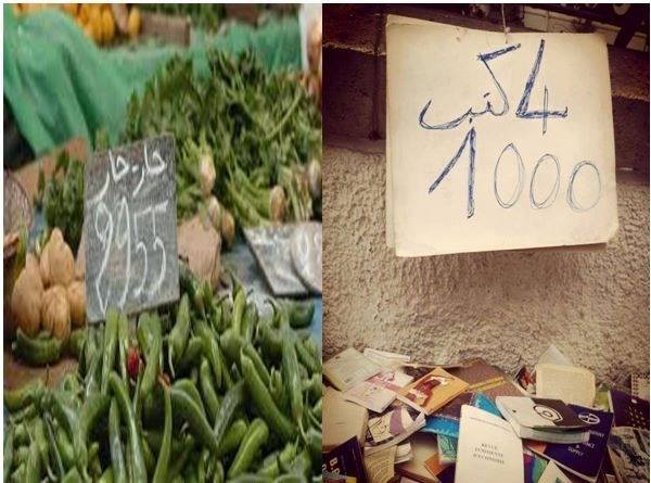 يحدث في تونس : كيلوغرام من الفلفل يساوي 12 من الكتب !!!
