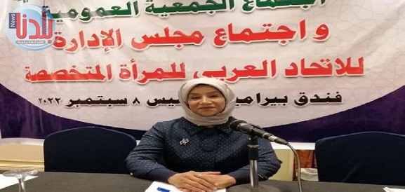 رئيسة الاتحاد العربي للمرأة المتخصصة تدعو وسائل الاعلام الى توخي الدقة في نقل الأخبار والمعلومات