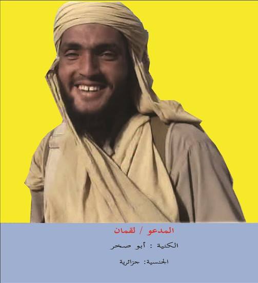 الداخلية تعلن عن تسلل إرهابي جزائري خطير إلى القصرين وتدعو المواطنين الى الابلاغ عنه