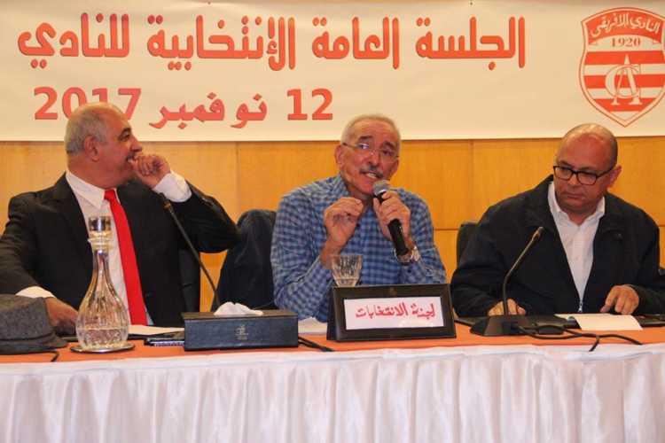 النادي الافريقي: رفض مقترح القانون الاساسي الجديد للجمعية