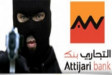 وزارة الداخلية تعلن القبض على العصابة التي قامت بالسطو على فرع بنكي