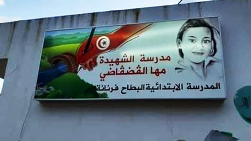 مندوبية التربية تزيل لافتة تحمل اسم مها قضقاضي بداعي أنها وُضعت دون ترخيص !