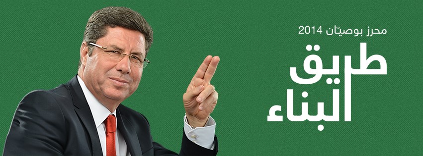 المترشح للانتخابات الرئاسية الأستاذ محرز بوصيان في الساحل