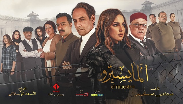 في آخر استفتاء لمجلة " سيدتي" لرمضان 2019 ''تتويج للتلفزة الوطنية من خلال الأعمال الدرامية