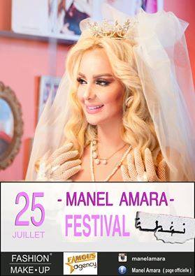 بعد النجاح الكبير في سوسة: ماذا أعدت منال عمارة لجمهور نفطة؟