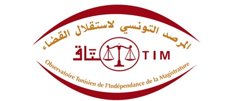 مرصد استقلال القضاء يطالب بسحب مشروع قانون المصالحة الوطنية