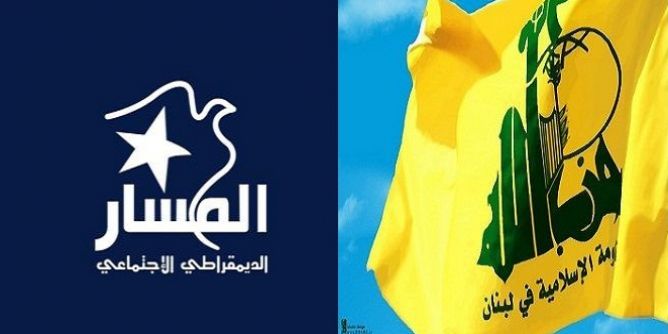 بعد تصنيف تونس لحزب الله كجماعة ارهابية : حزب المسار يدعو مجلس نواب الشعب لاجتماع عاجل