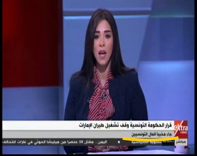 مرة أخرى : الإعلام المصري يترك كافة مشاكله ويحشر أنفه في مسائل لا تهمّ إلاّ التونسيين