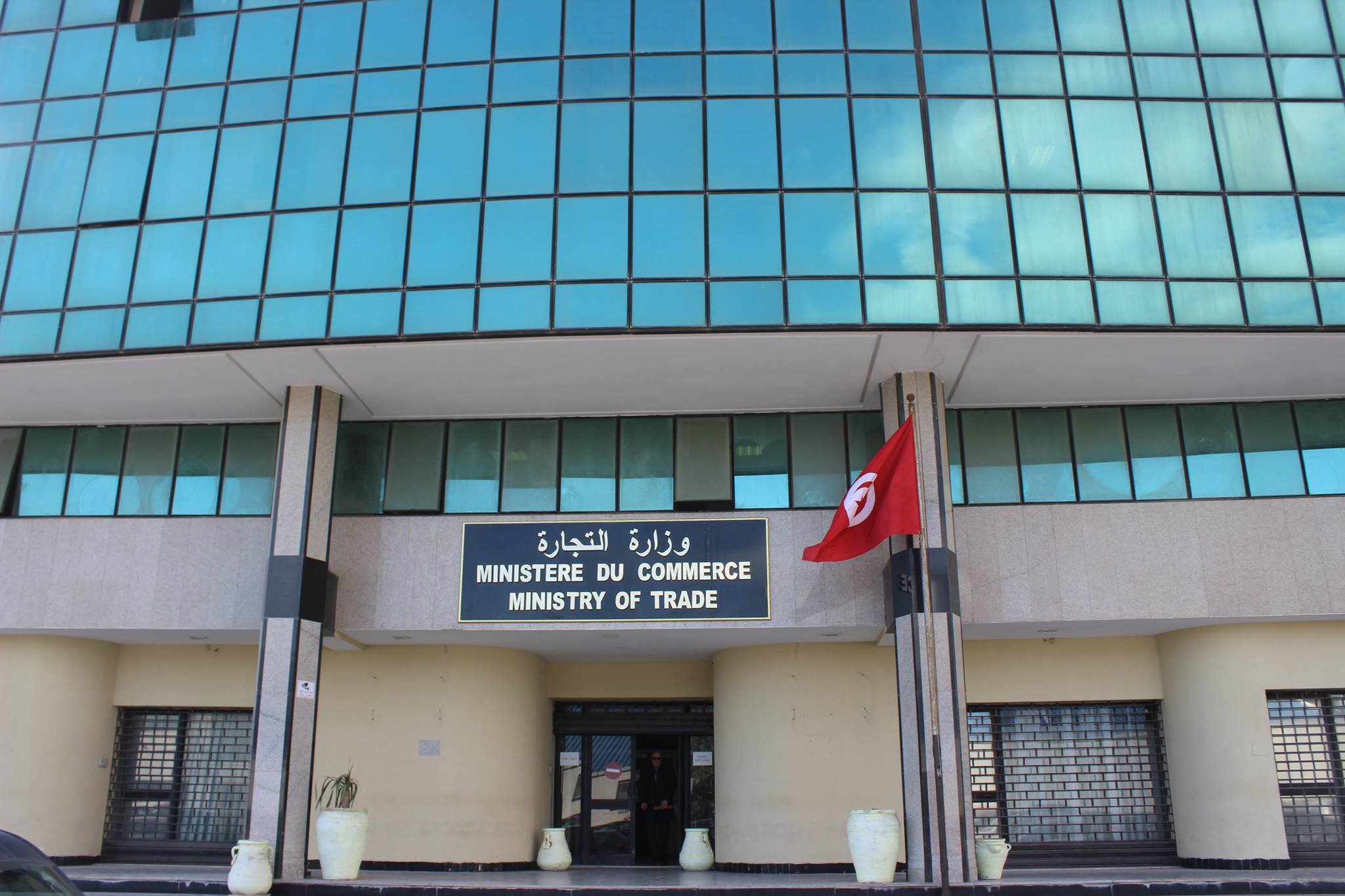وزارة التجارة وتنمية الصادرات تعلن عن تعيينات جديدة