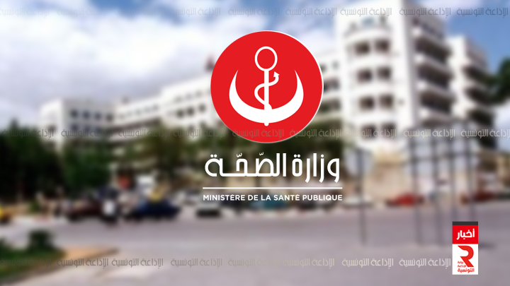 تعيين مدير عام جديد للصحة