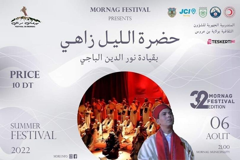 صورة خير من 1000 مقال : المهرجان الصيفي بمرناق يعتمد اللغة الأنقليزية لجلب المزيد من الروّاد ؟