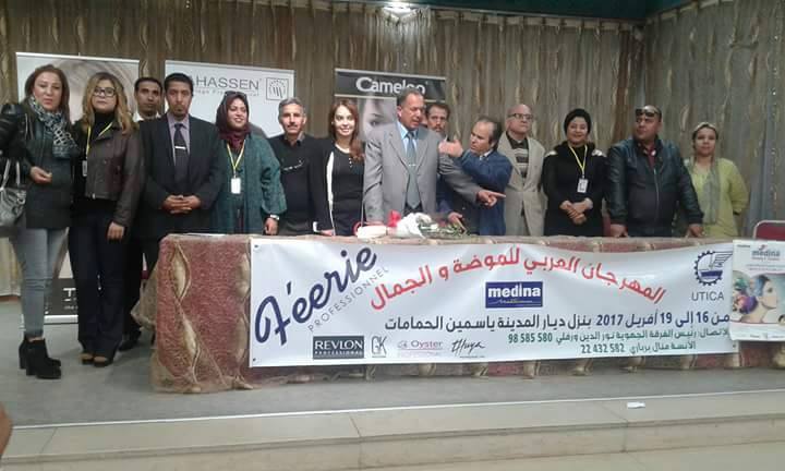 الحـمـامـات تحتضن مـهـرجـانا دولـيا و عـربـيا للـمـوضـة و الـجـمـال