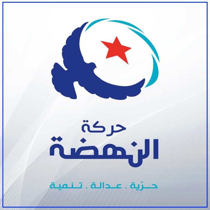 بنزرت : تعرض مقر حركة النهضة الى السرقة