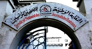 نقابة الصحفيين تدين الإعتداء على عدد من الصحفيين وترحبٌ بإيقاف المتهم بالإعتداء على الصحفي عدنان الشواشي