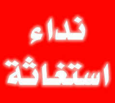 نداء استغاثة عاجل من آمرأة نسيت دواء ابنها قيمته 8 آلاف دينار داخل سيارة تاكسي