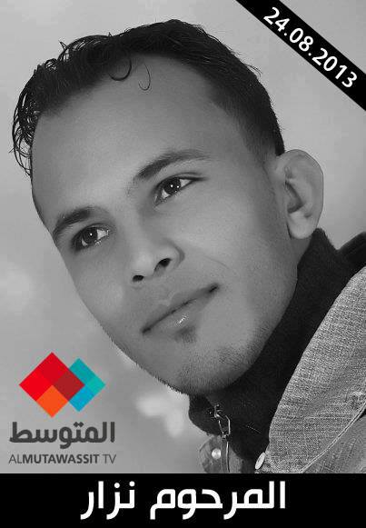 وفاة عون الديوانة الذي رافق الطاقم الصحفي لقناة المتوسط