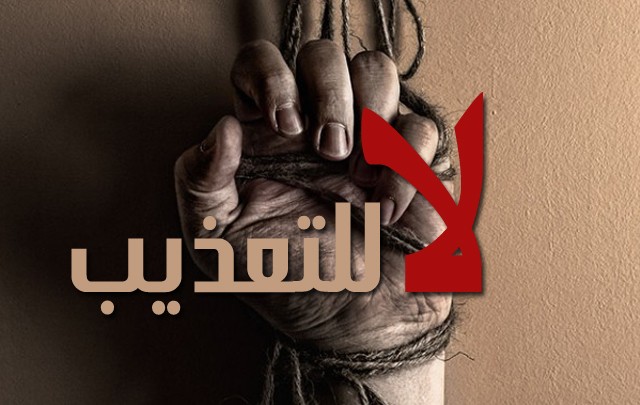 جمعيات ومنظمات حقوقية توجّه رسالة لرئيس الحكومة لوضع حدّ لاستمرار إفلات قوات الأمن من العقاب