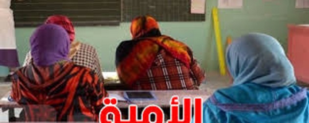 رقم مفزع ومخجل : 18 بالمائة من التونسيين أميّون أغلبهم من الشباب ؟؟؟