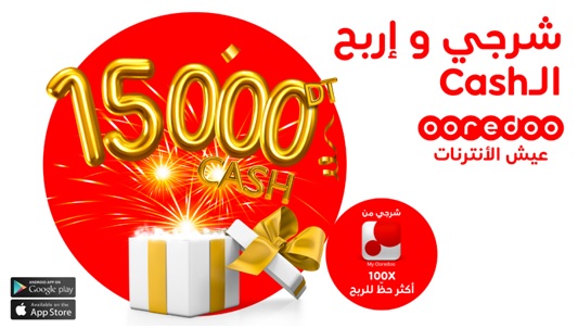 Ooredoo تمنح مشتركيها فرصة الفوز بـ15000 آلاف دينار نقدا