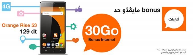 أورنج تونس تطلق عرض Orange Rise 53 : الهاتف الذكي  G4 Orange Rise 53 انطلاقا من 129 دينار فقط و30 جيغا  bonusانترنات