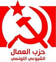 بيان حزب العمال حول ذكرى 20 مارس
