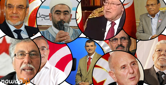 السباق إلى قرطاج : قائمة 29 مترشحا للانتخابات الرئاسية