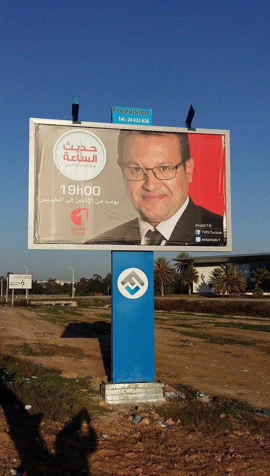 لافتات اشهارية للبرامج الجديدة على التلفزة الوطنية 