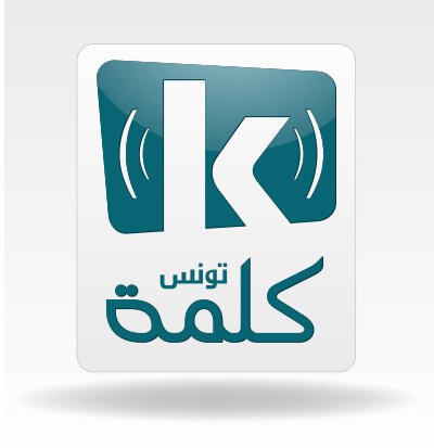 دخول العاملين براديو كلمة في اضراب مفتوح
