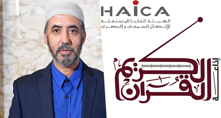 خطية مالية ضد إذاعة "القرآن الكريم" من أجل العودة للبث دون إجازة