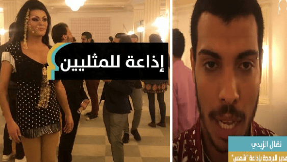 "مجتمع المثليين " يطلق إذاعته على الواب ... و بدعم هولاندي ... يخترق سيادة البلاد