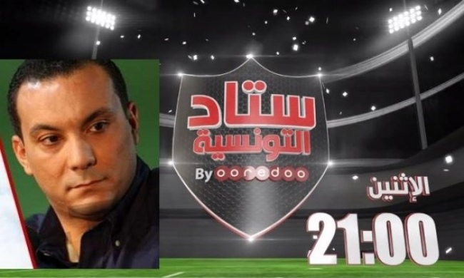 ستاد التونسية يستضيف عبد الناظر ويعرض أهداف مباراة الصفاقسي وأساك ميموزا بصفة حصرية