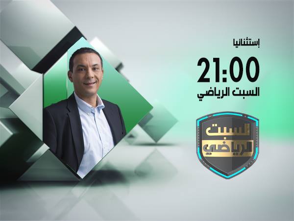 رازي القنزوعي يقدّم " السبت الرياضي " على الوطنية الاولى