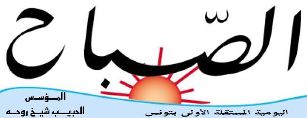 يحدث في دار الصباح : غليان وغضب بسبب بلاغ طلب عروض للتفويت ورئاسة الحكومة تتعهّد بالـتأجيل والتريّث