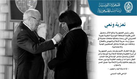 رئيس الجمهورية ينعى فقيدة الصحافة التونسية