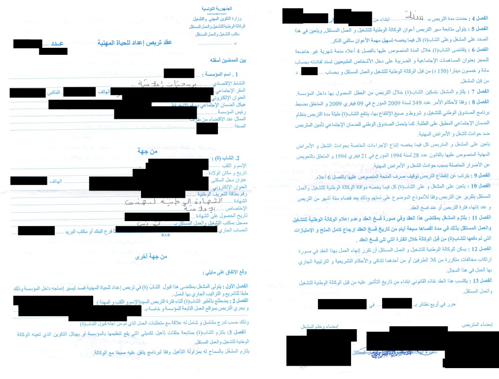 نحو إلغاء آلية التشغيل SIVP