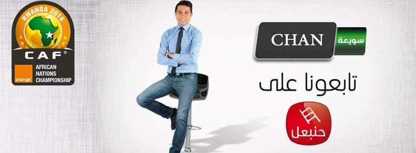 تغطية خاصة من قناة حنبعل " لشان 2016 "