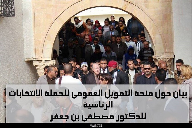 حزب التكتل يردّ على تقرير دائرة المحاسبات ويتهم مافيا الفساد و " الإعلام النوفمبري "