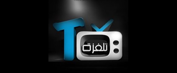 الملحق الصحفي لتلفزة تي في يوضح للحصري حقيقة طرد الصحفيين من القناة