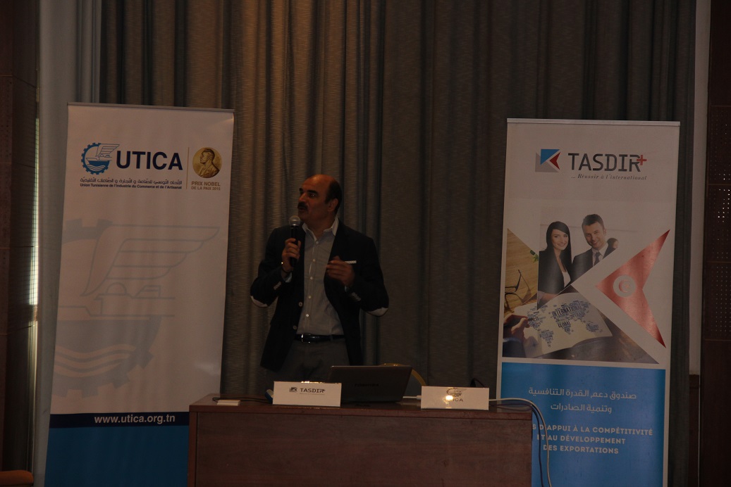  يوم إعلامي لمزيد استفادة المؤسسات الوطنية من برنامج "تصدير+"