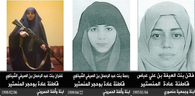 وزارة الداخلية تدعو إلى الإبلاغ الأكيد عن 16 إرهابيا