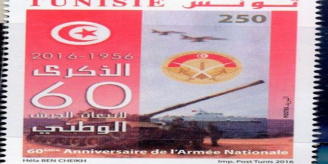 اصدار طابع بريدي جديد تخليدا للذكرى 60 لانبعاث الجيش الوطني